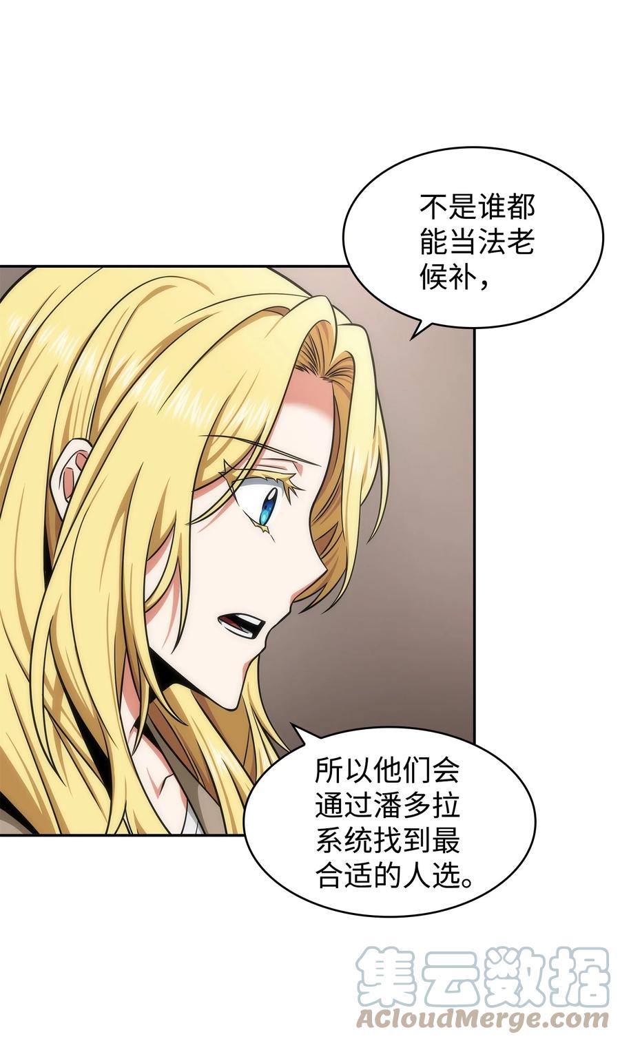 《我独自盗墓》305 回归 第10页