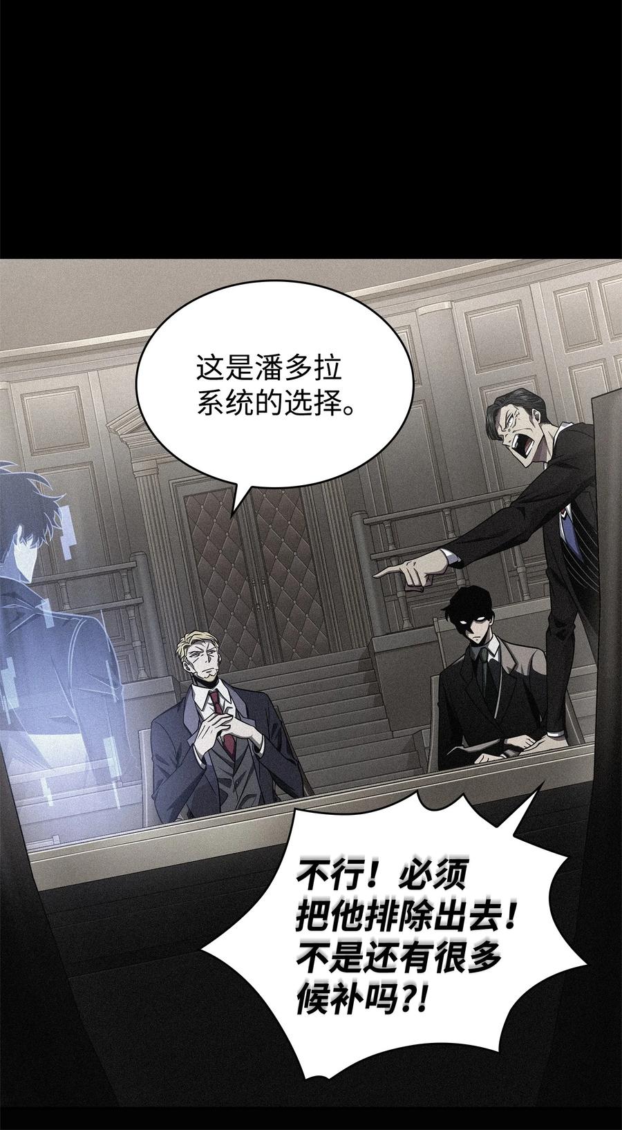 《我独自盗墓》305 回归 第14页