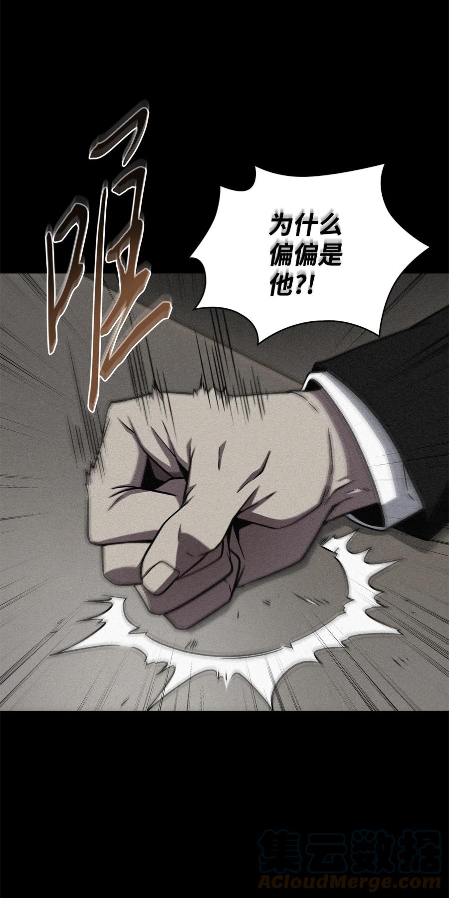 《我独自盗墓》305 回归 第13页