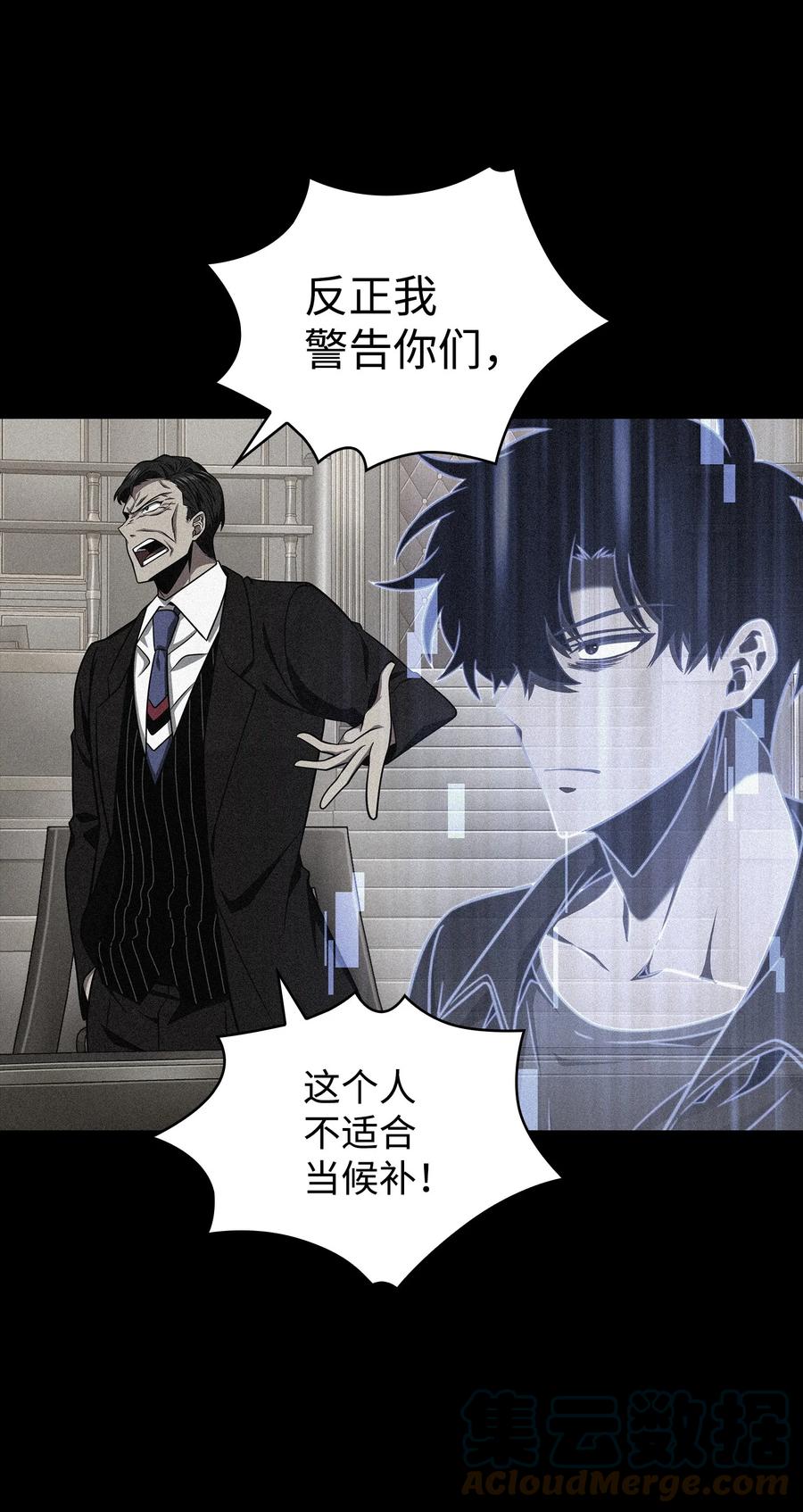 《我独自盗墓》305 回归 第22页