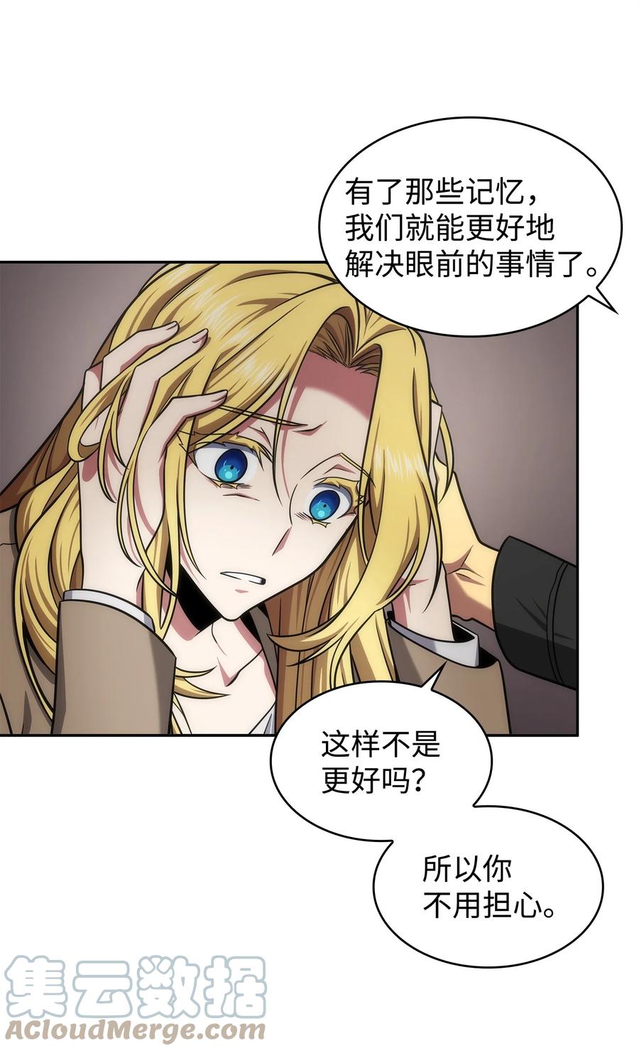 《我独自盗墓》305 回归 第4页