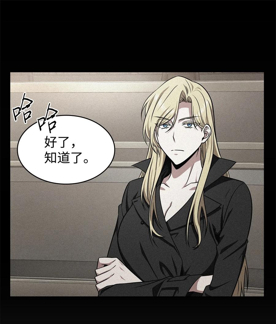 《我独自盗墓》305 回归 第23页