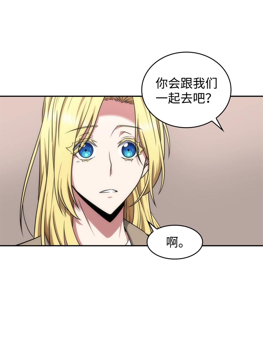 《我独自盗墓》305 回归 第29页