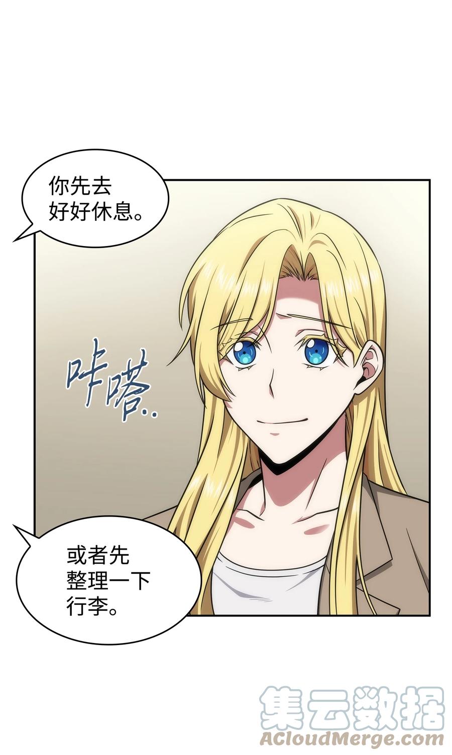 《我独自盗墓》305 回归 第34页