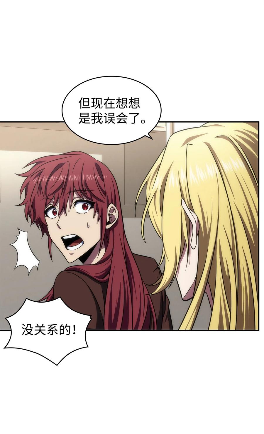 《我独自盗墓》305 回归 第38页