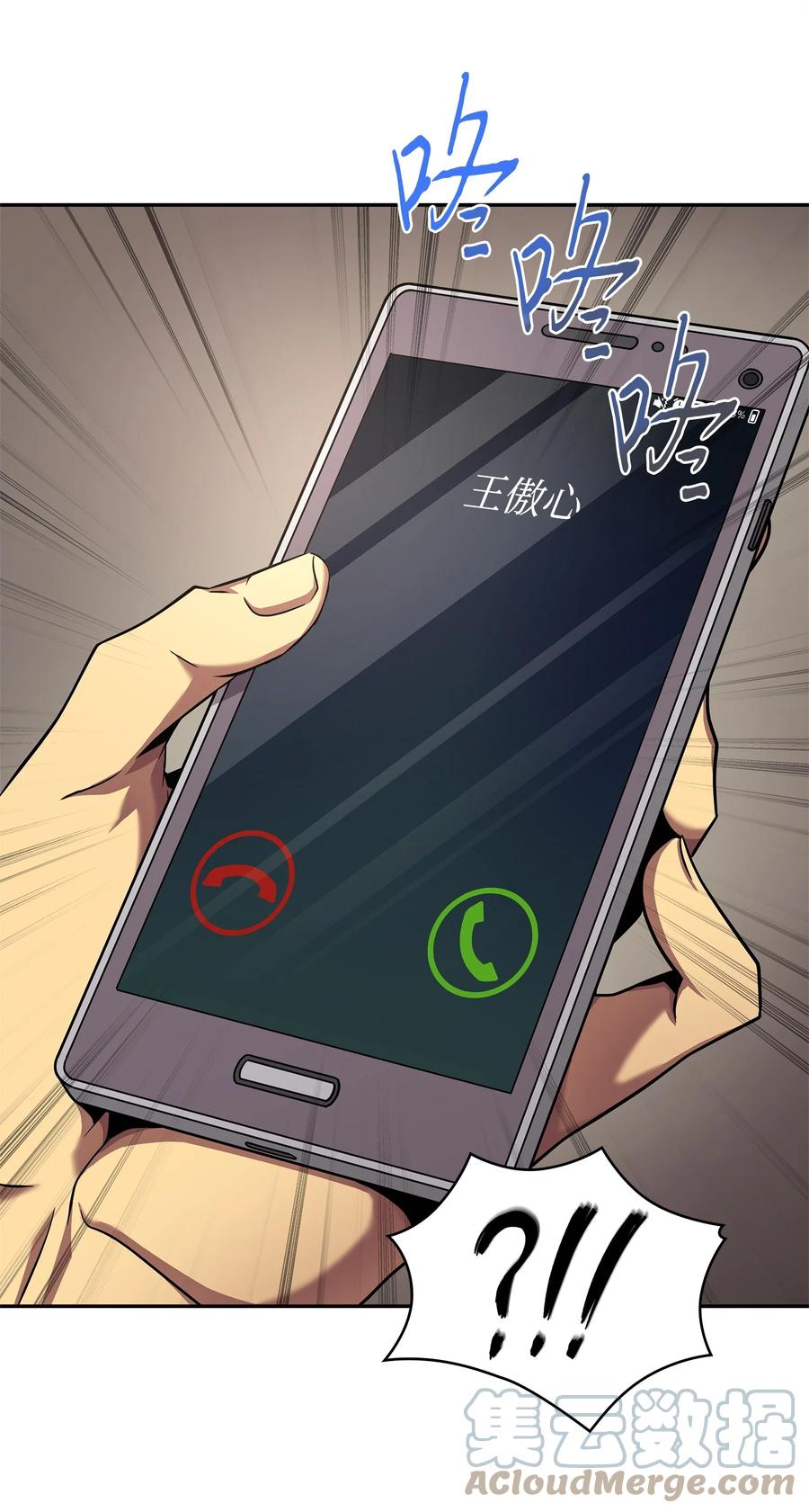 《我独自盗墓》305 回归 第64页