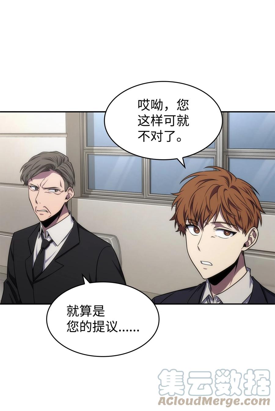 《我独自盗墓》305 回归 第52页