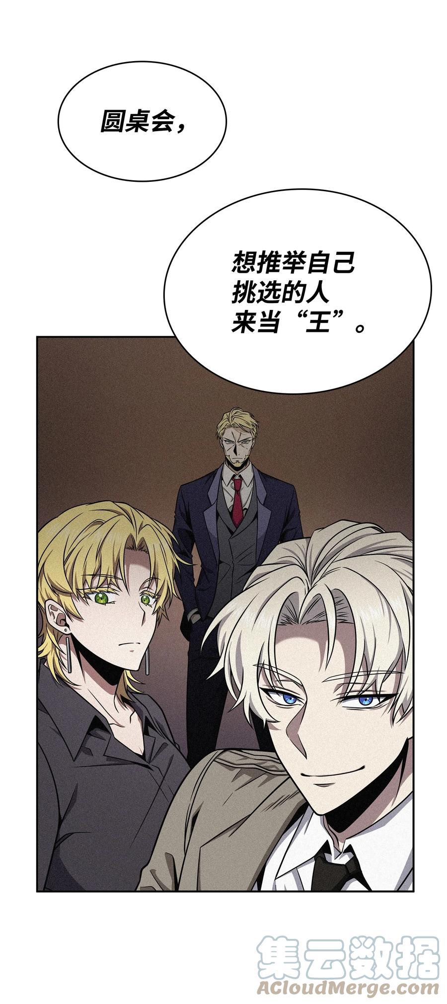 《我独自盗墓》305 回归 第7页