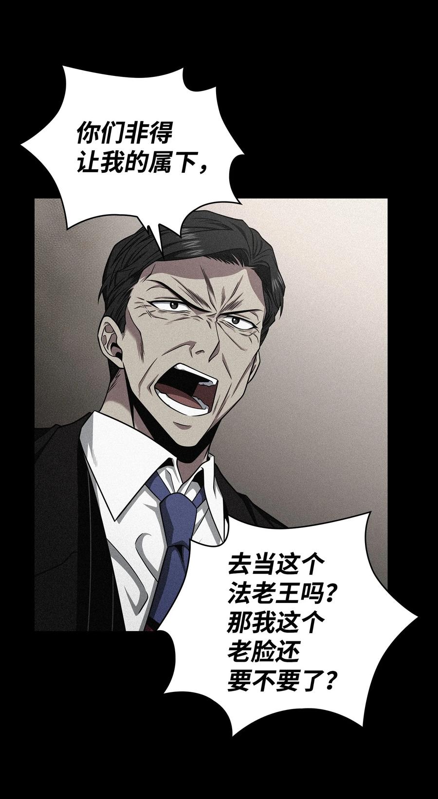 《我独自盗墓》305 回归 第15页
