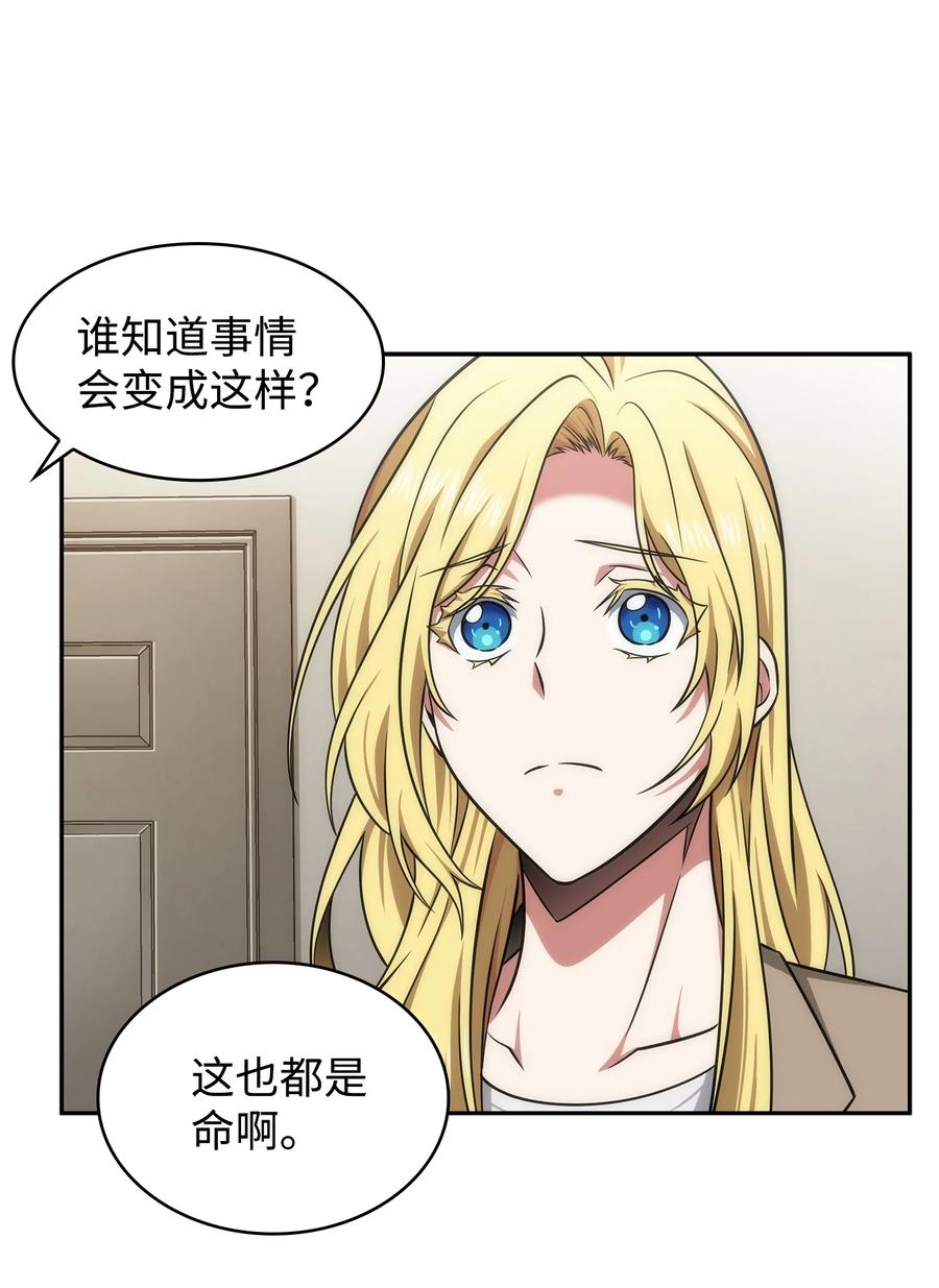 《我独自盗墓》305 回归 第39页