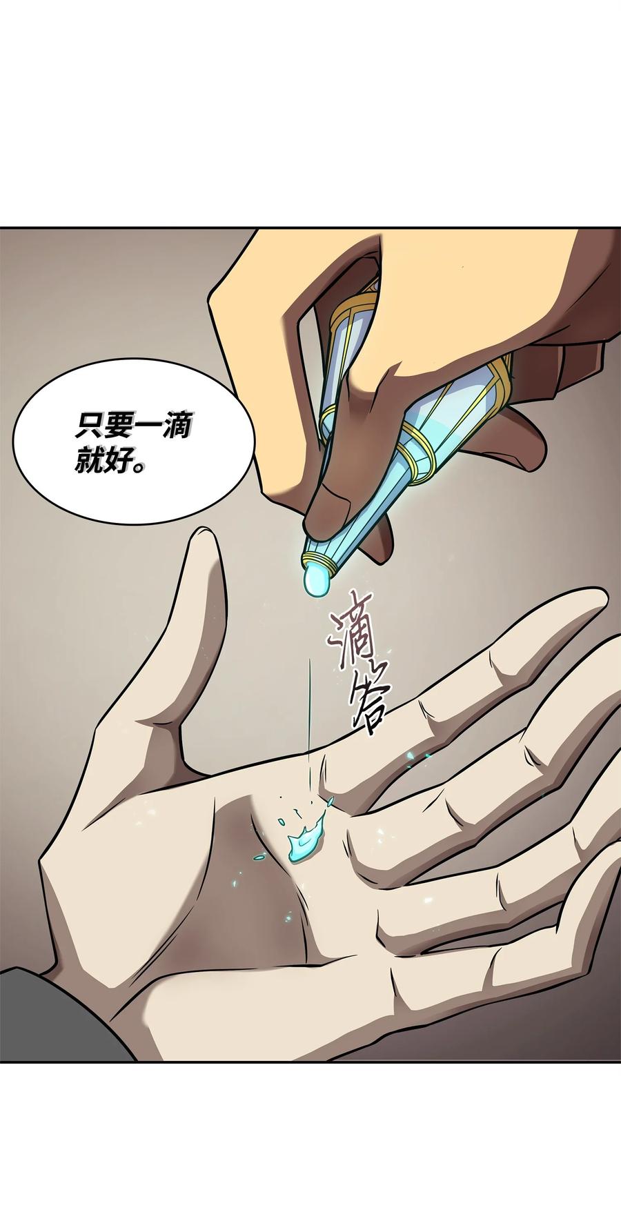 《我独自盗墓》306 恢复记忆 第48页