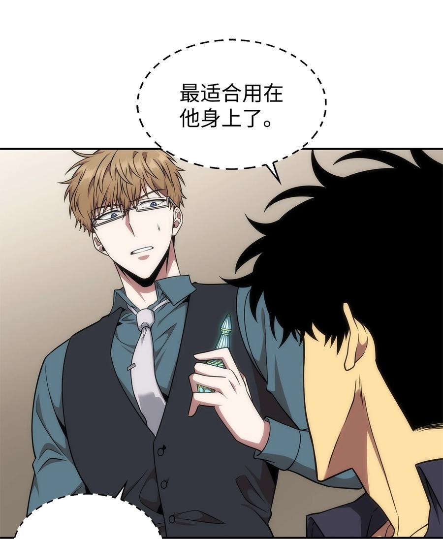 《我独自盗墓》306 恢复记忆 第41页