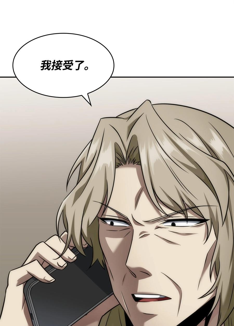 《我独自盗墓》306 恢复记忆 第5页