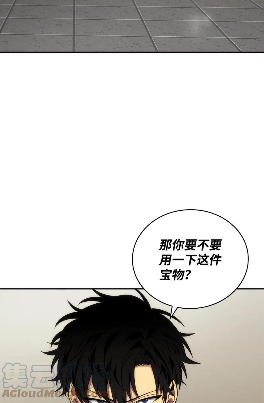 《我独自盗墓》306 恢复记忆 第34页