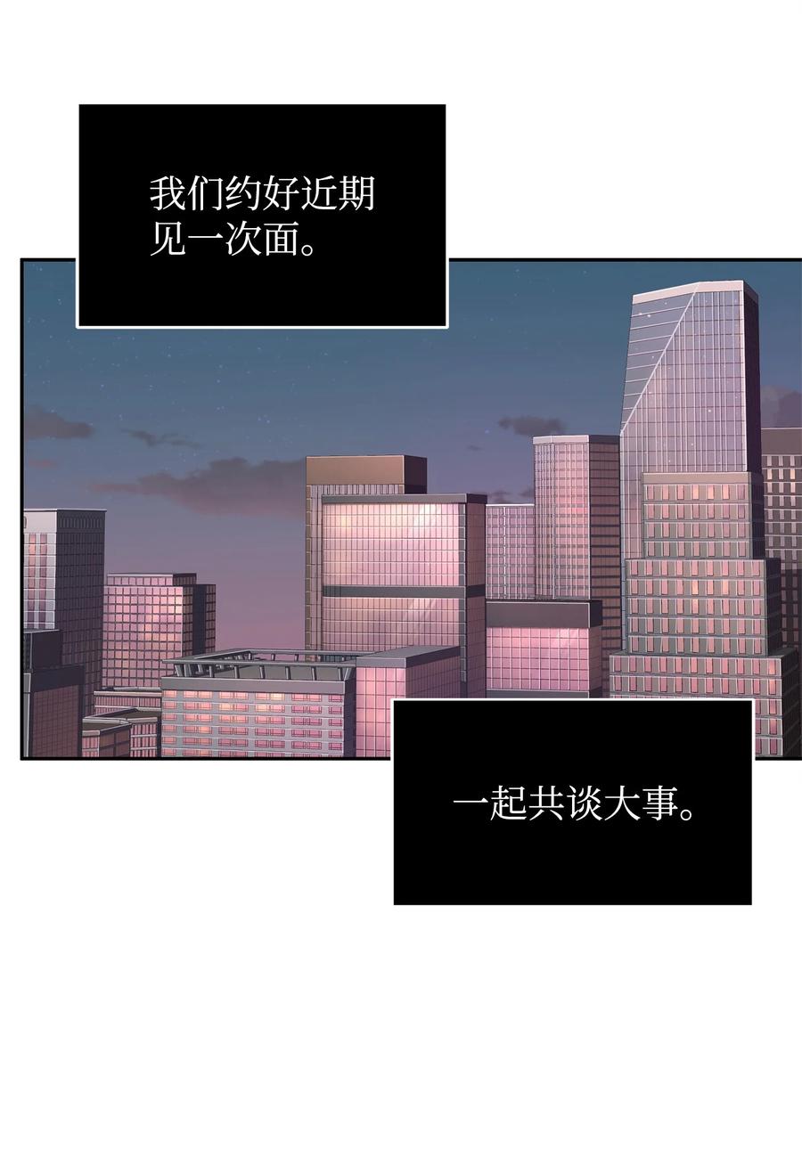 《我独自盗墓》306 恢复记忆 第9页