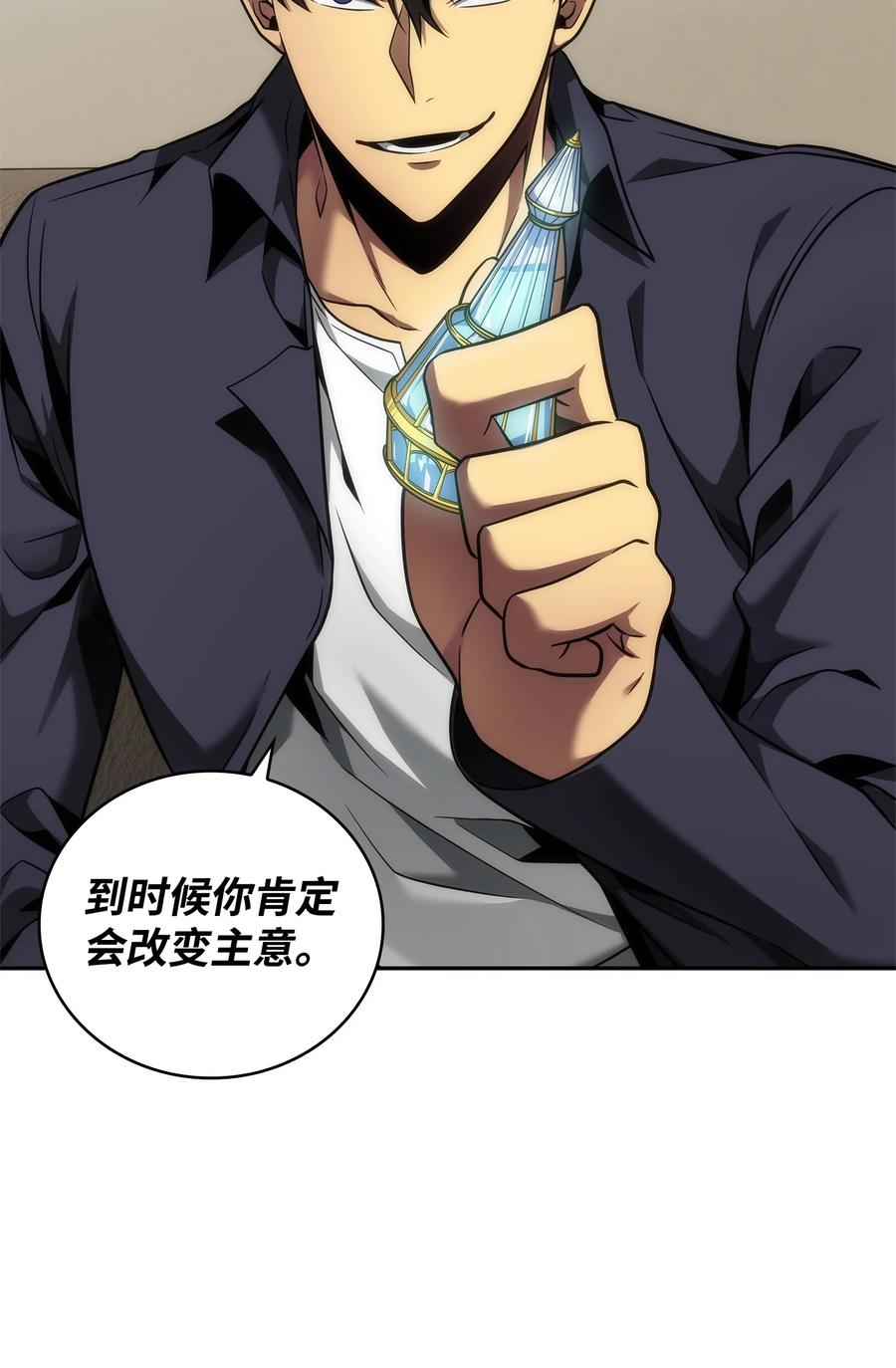 《我独自盗墓》306 恢复记忆 第35页