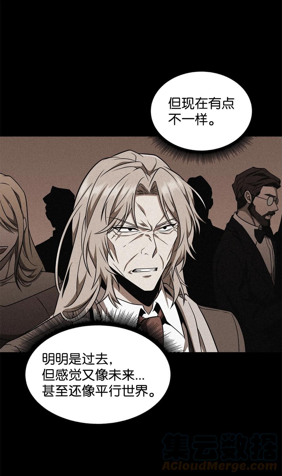 《我独自盗墓》306 恢复记忆 第58页