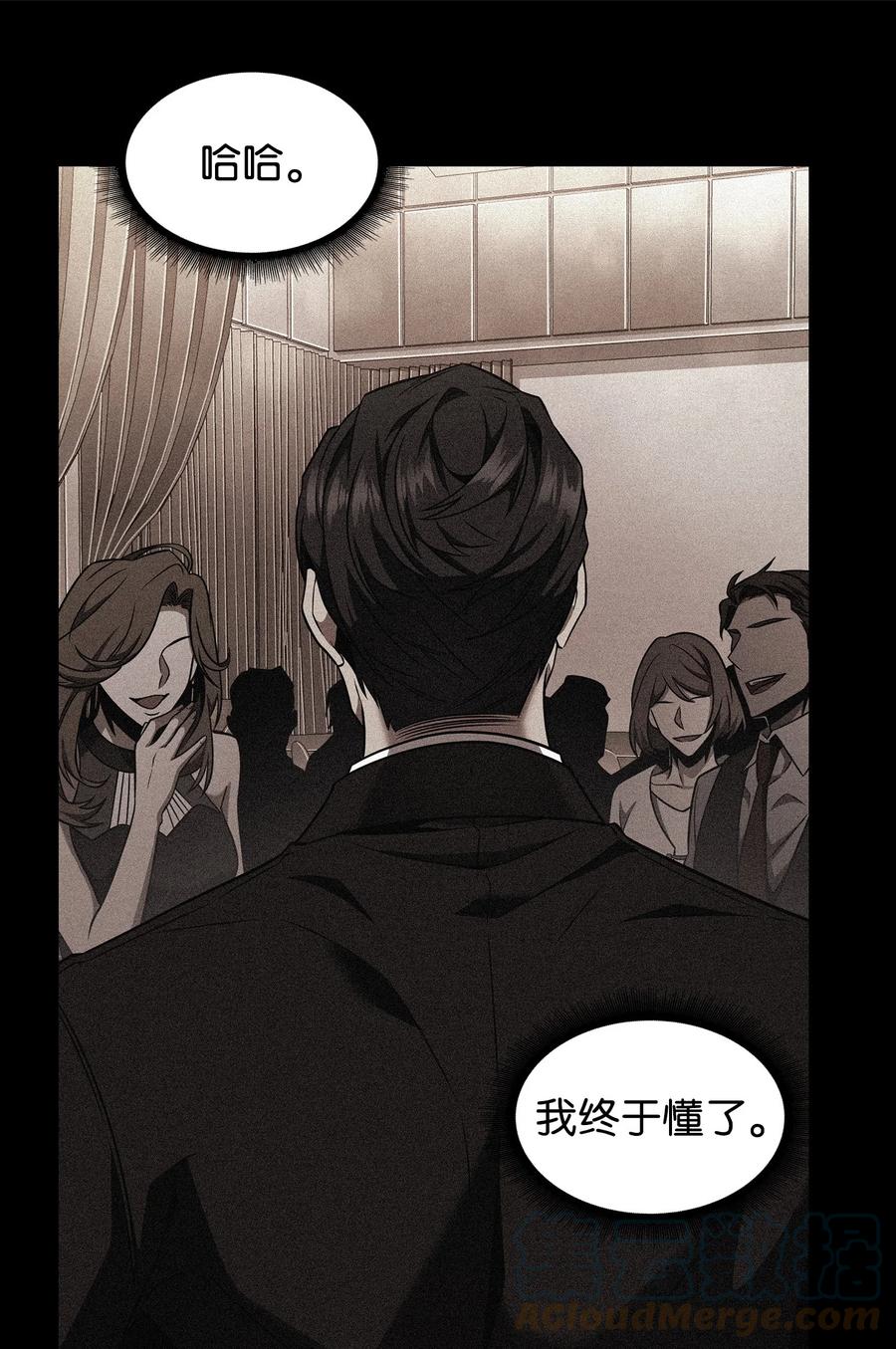 《我独自盗墓》306 恢复记忆 第61页