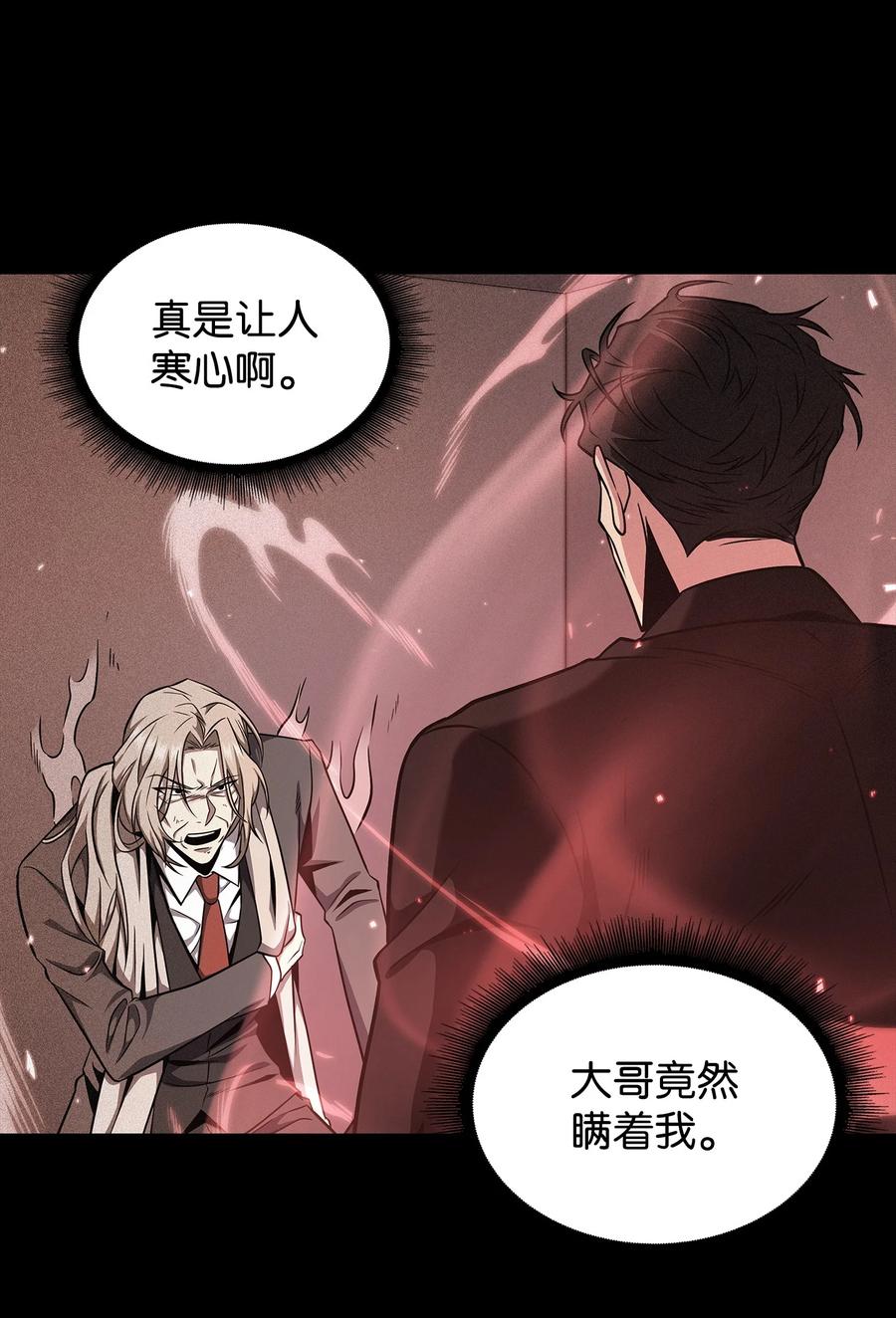 《我独自盗墓》306 恢复记忆 第63页