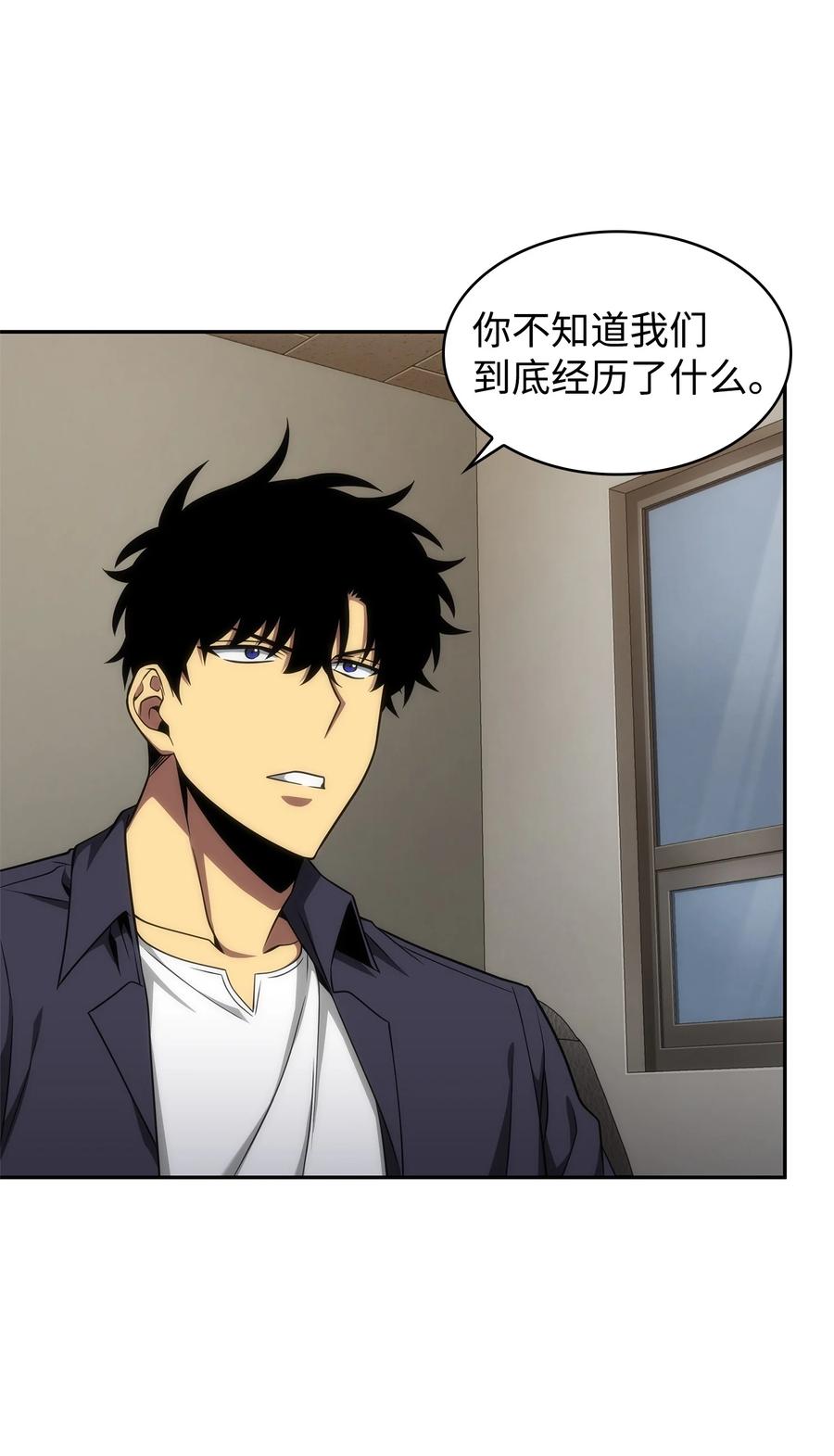 《我独自盗墓》306 恢复记忆 第30页