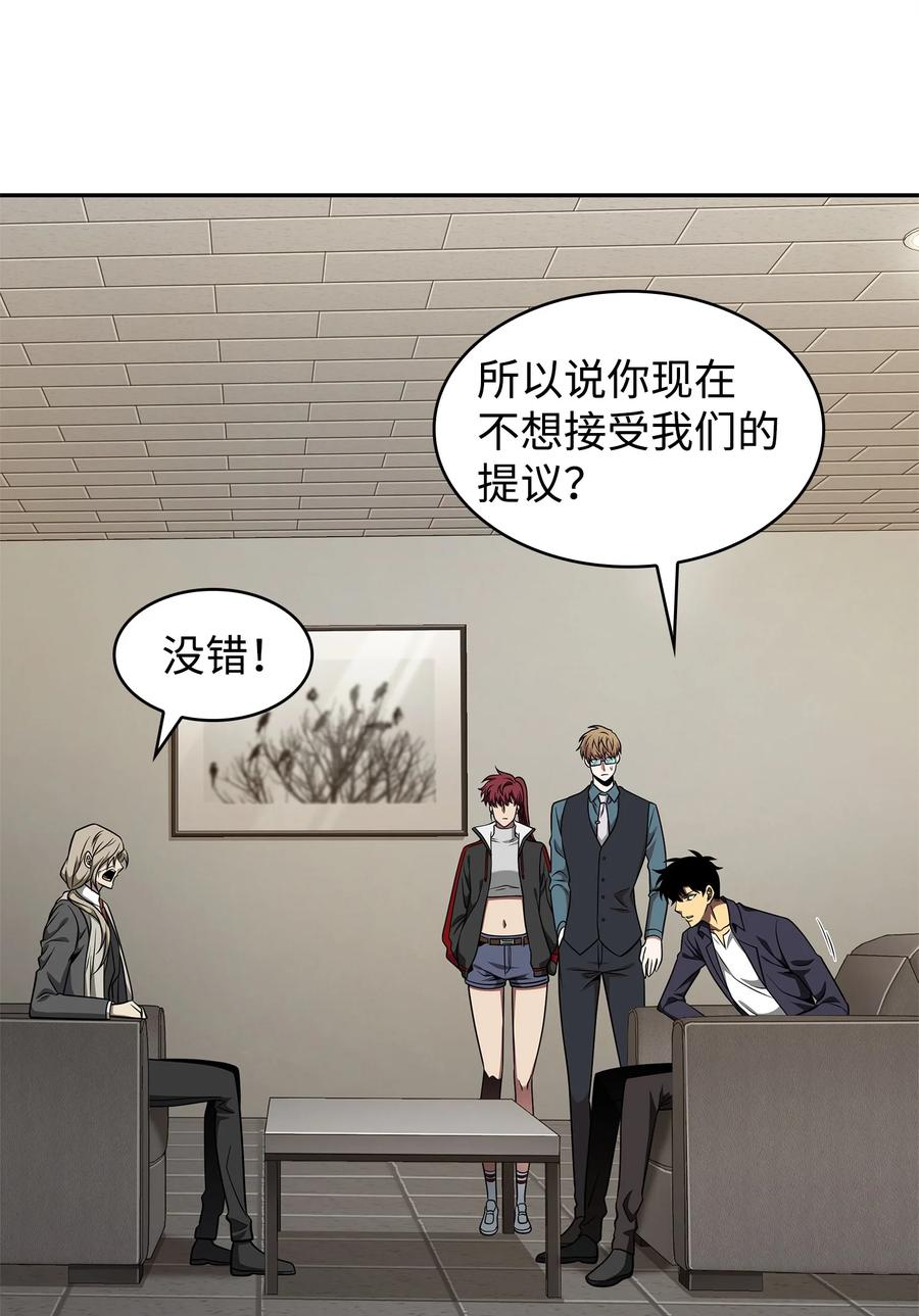《我独自盗墓》306 恢复记忆 第33页