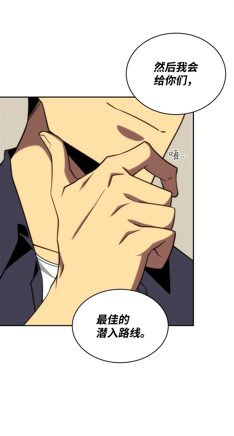 《我独自盗墓》306 恢复记忆 第14页