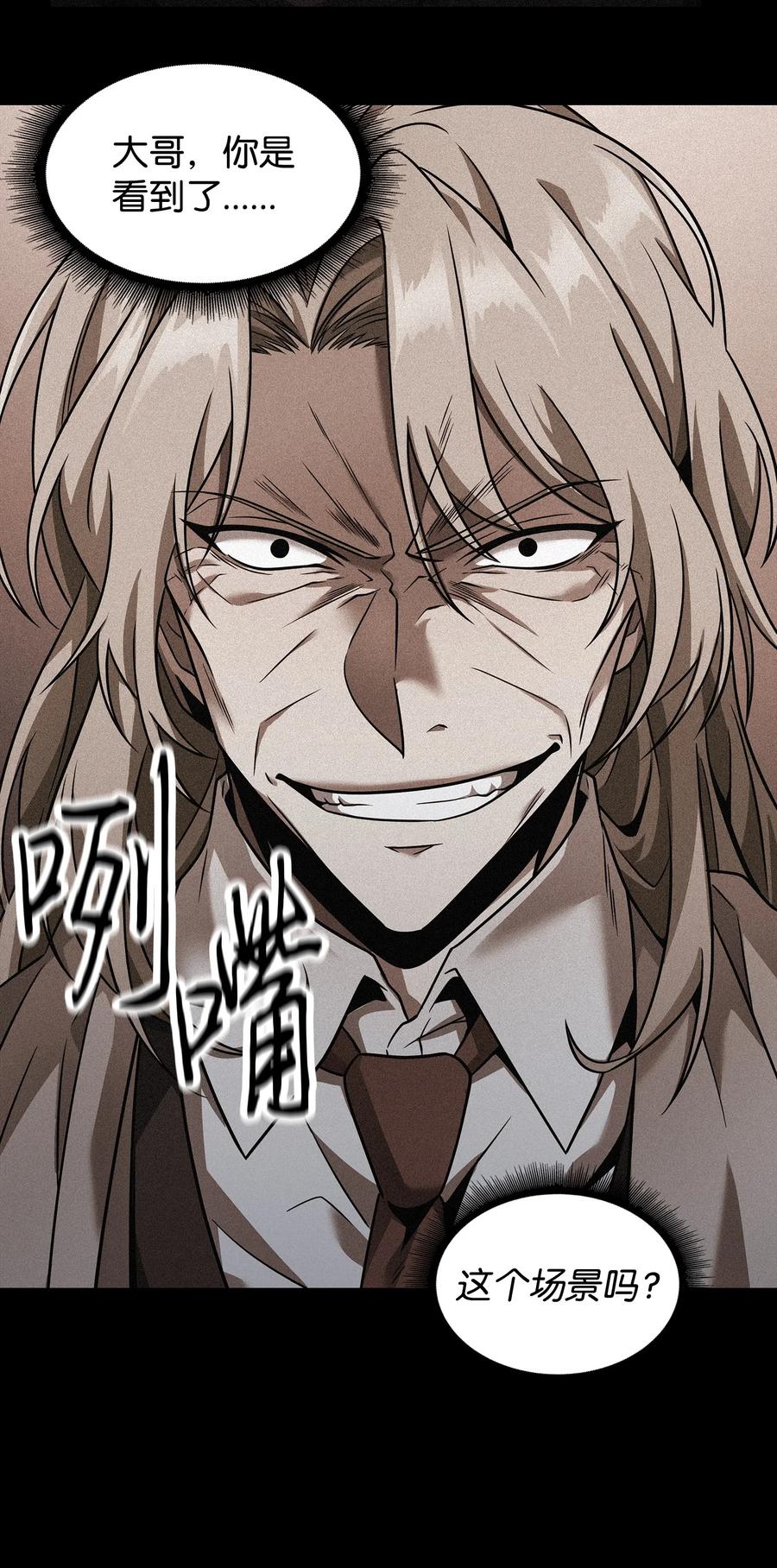 《我独自盗墓》306 恢复记忆 第62页