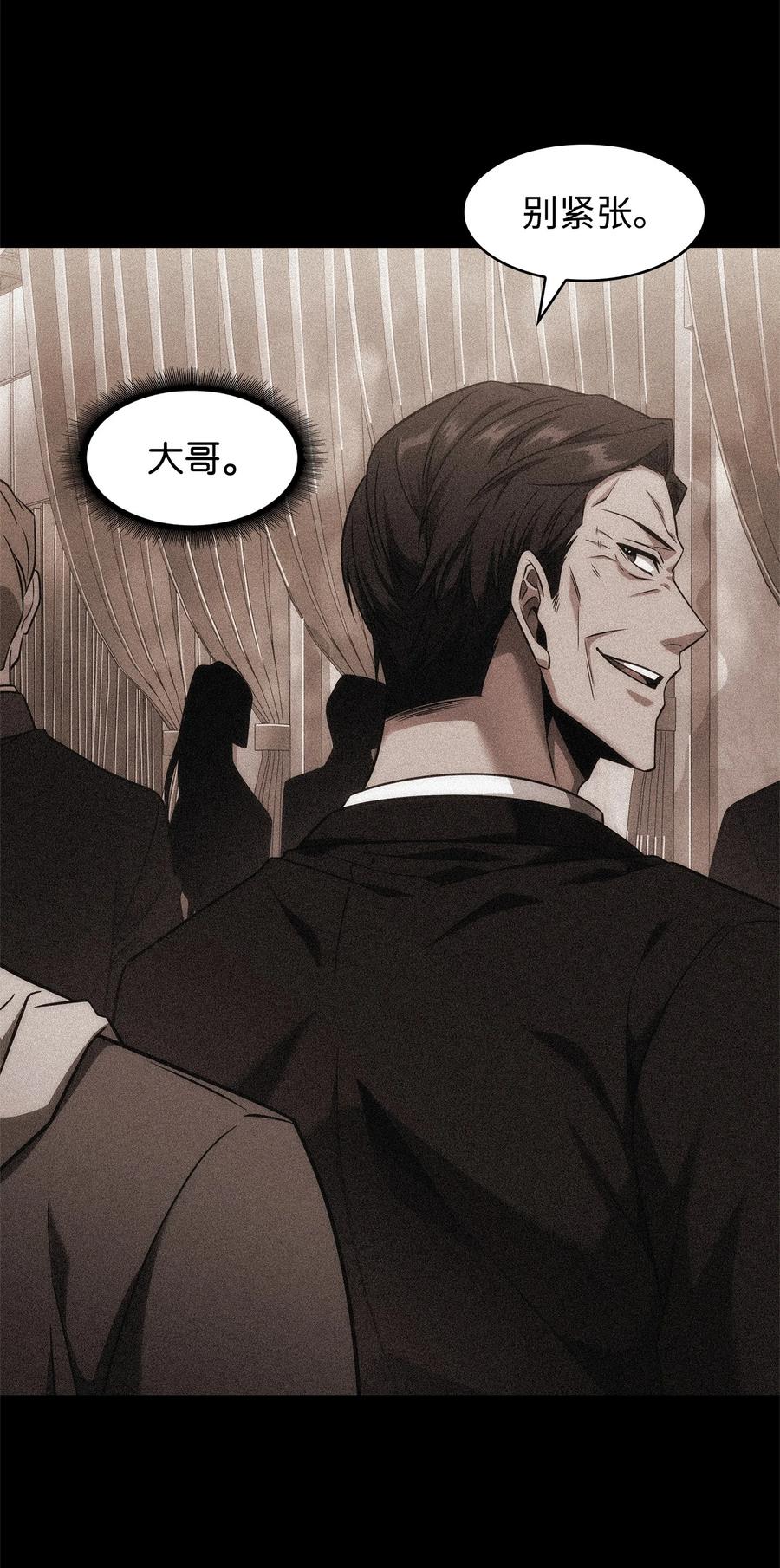 《我独自盗墓》306 恢复记忆 第59页