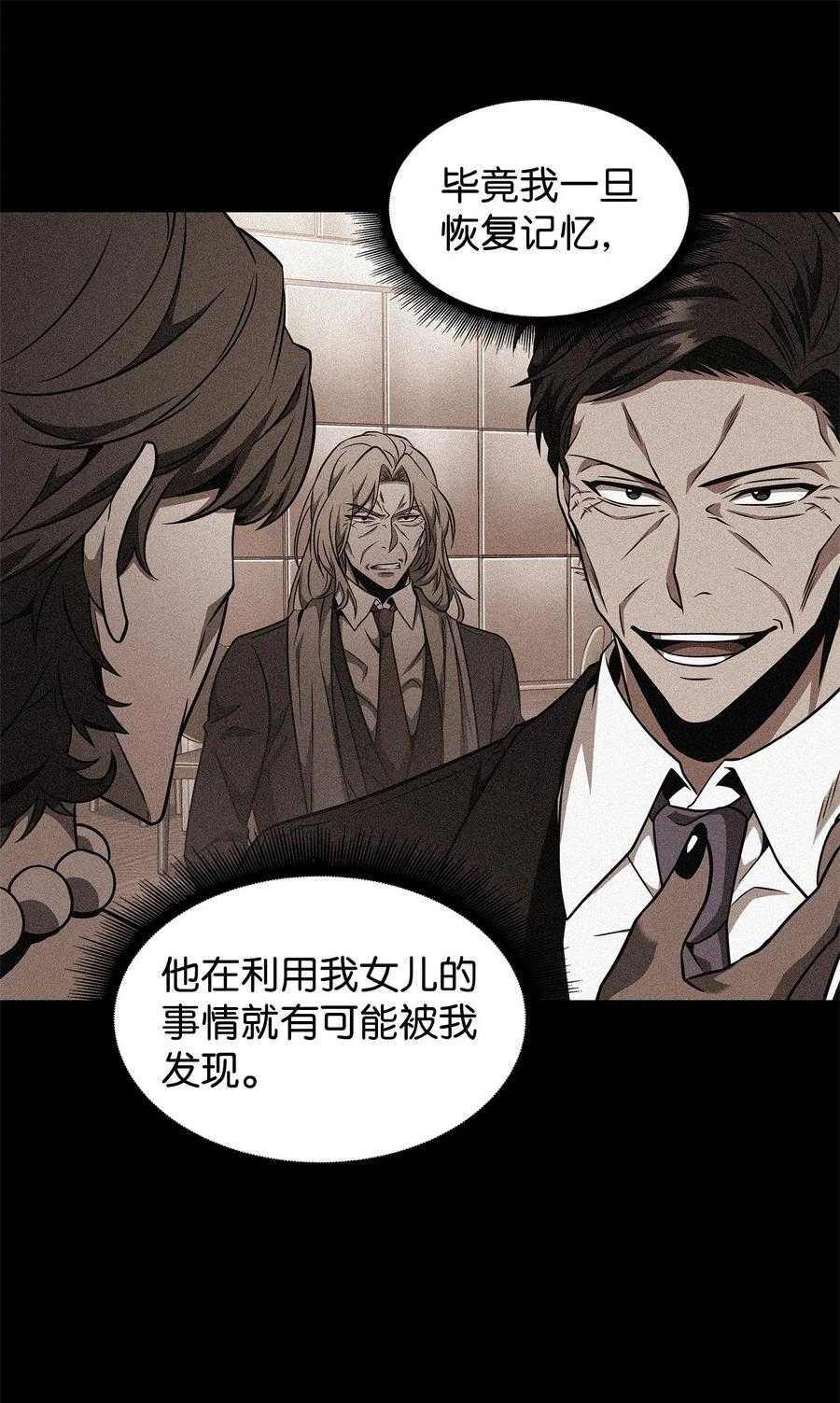 《我独自盗墓》306 恢复记忆 第65页