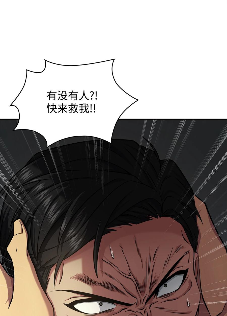 《我独自盗墓》307 合作愉快 第62页