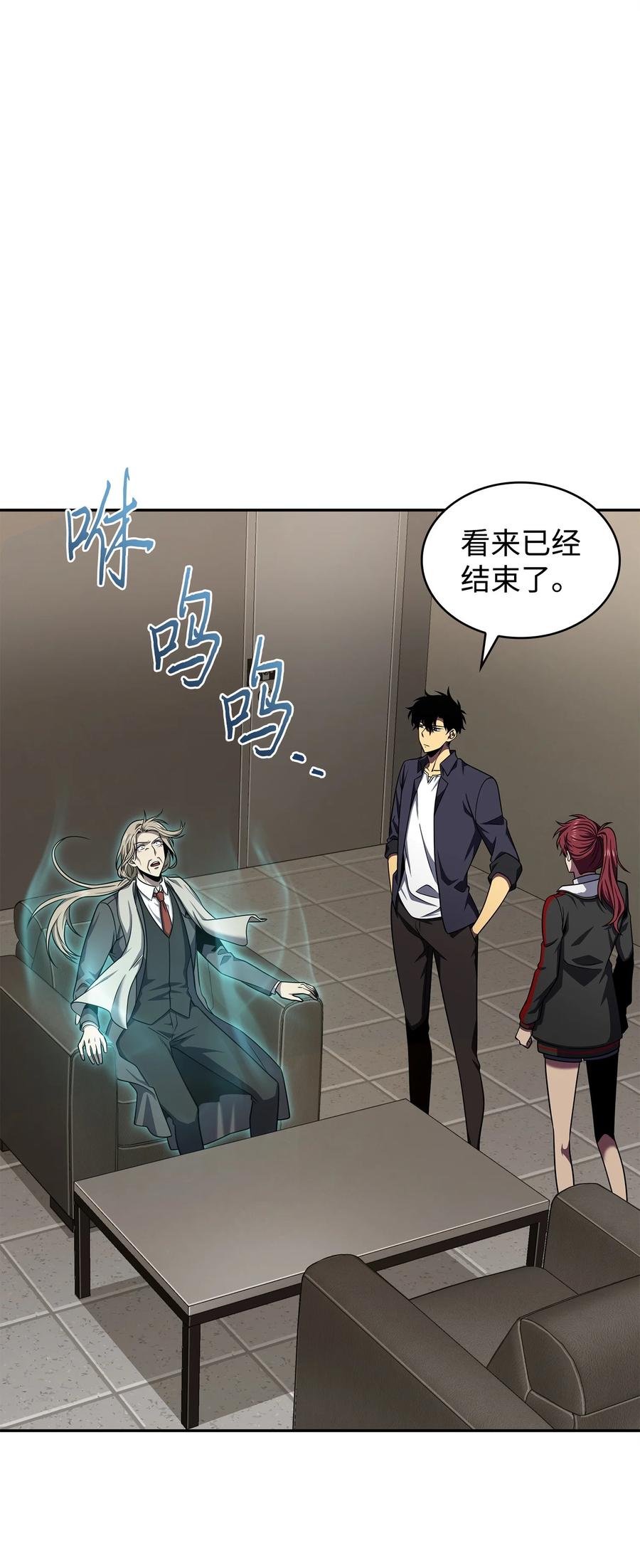 《我独自盗墓》307 合作愉快 第2页