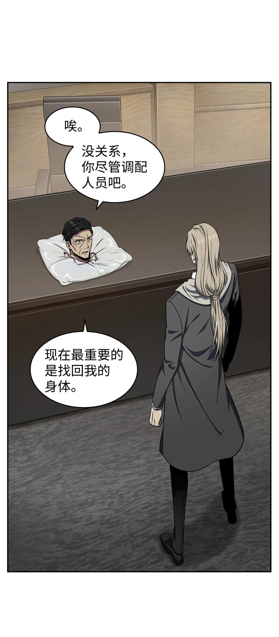 《我独自盗墓》307 合作愉快 第29页