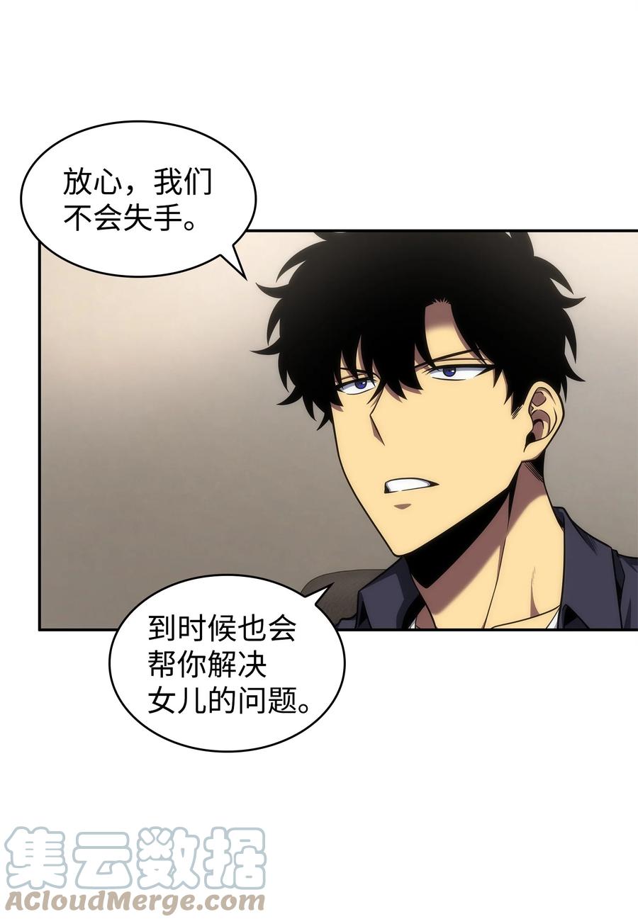 《我独自盗墓》307 合作愉快 第10页