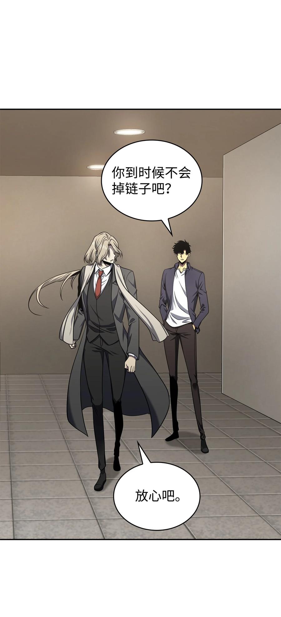 《我独自盗墓》307 合作愉快 第20页