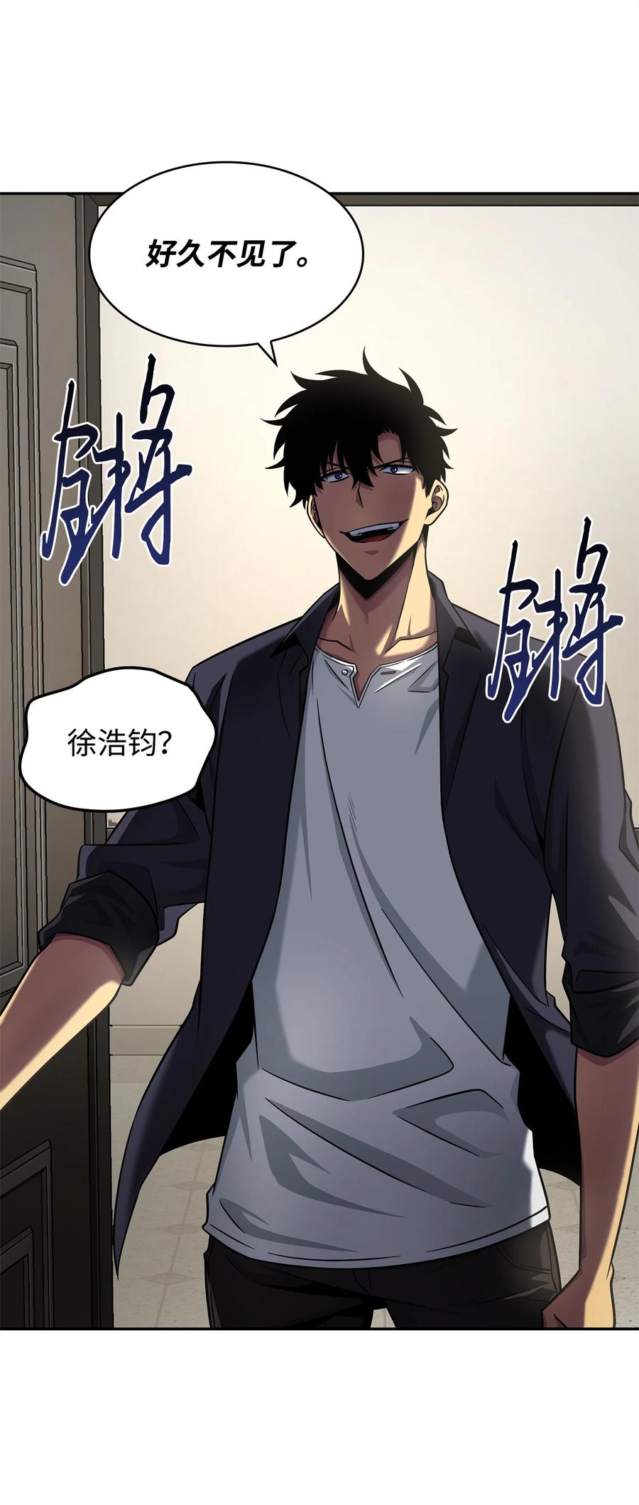 《我独自盗墓》307 合作愉快 第59页