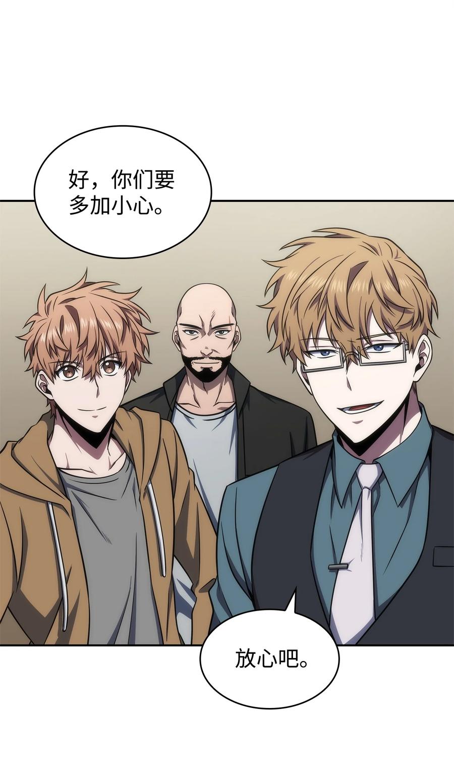 《我独自盗墓》307 合作愉快 第53页