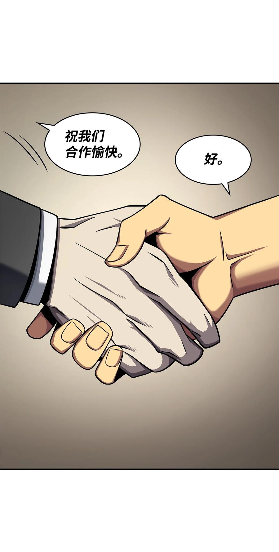 《我独自盗墓》307 合作愉快 第15页