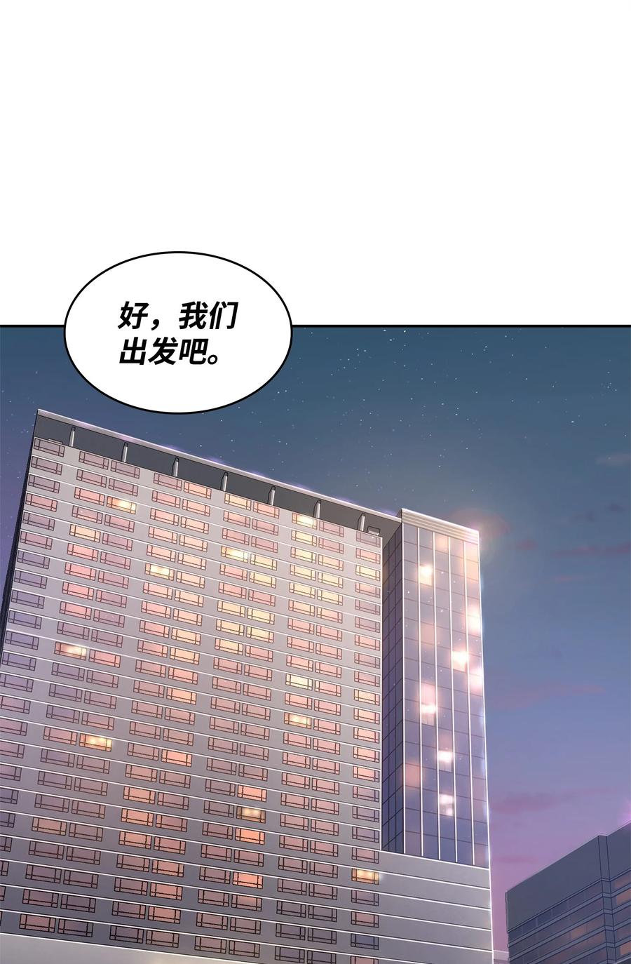 《我独自盗墓》307 合作愉快 第39页