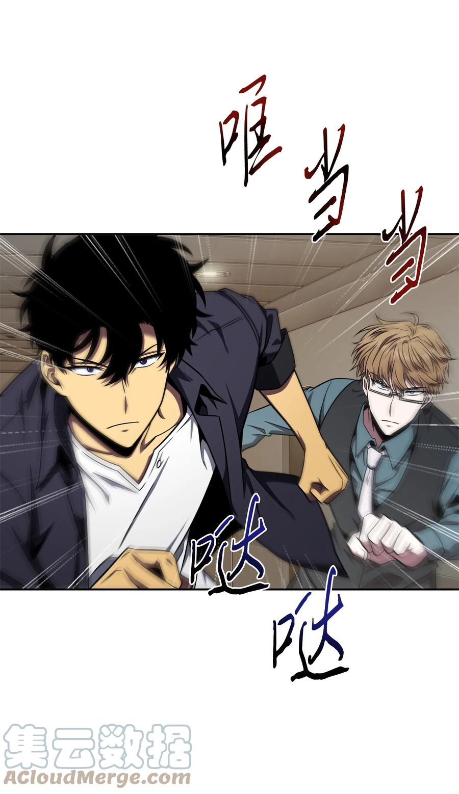 《我独自盗墓》307 合作愉快 第43页