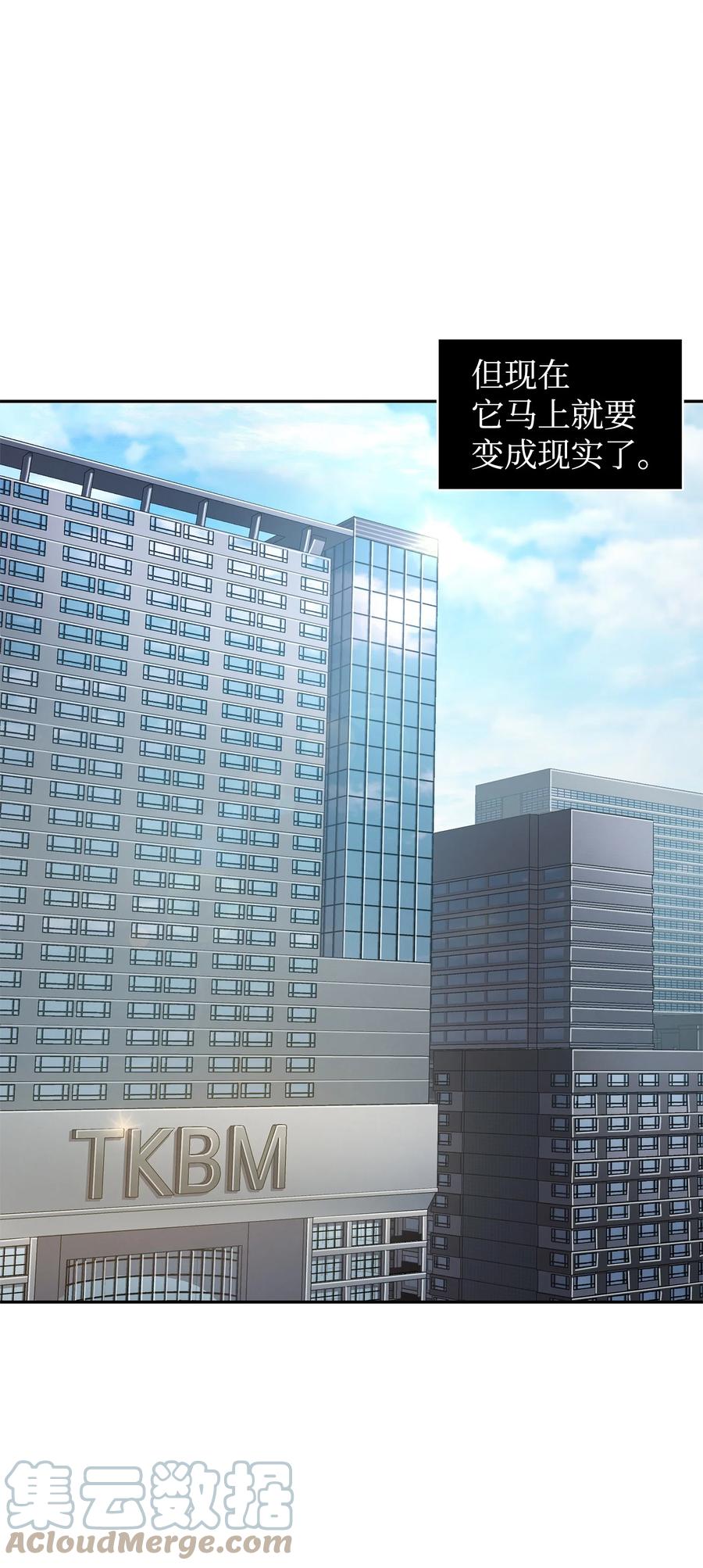 《我独自盗墓》307 合作愉快 第22页