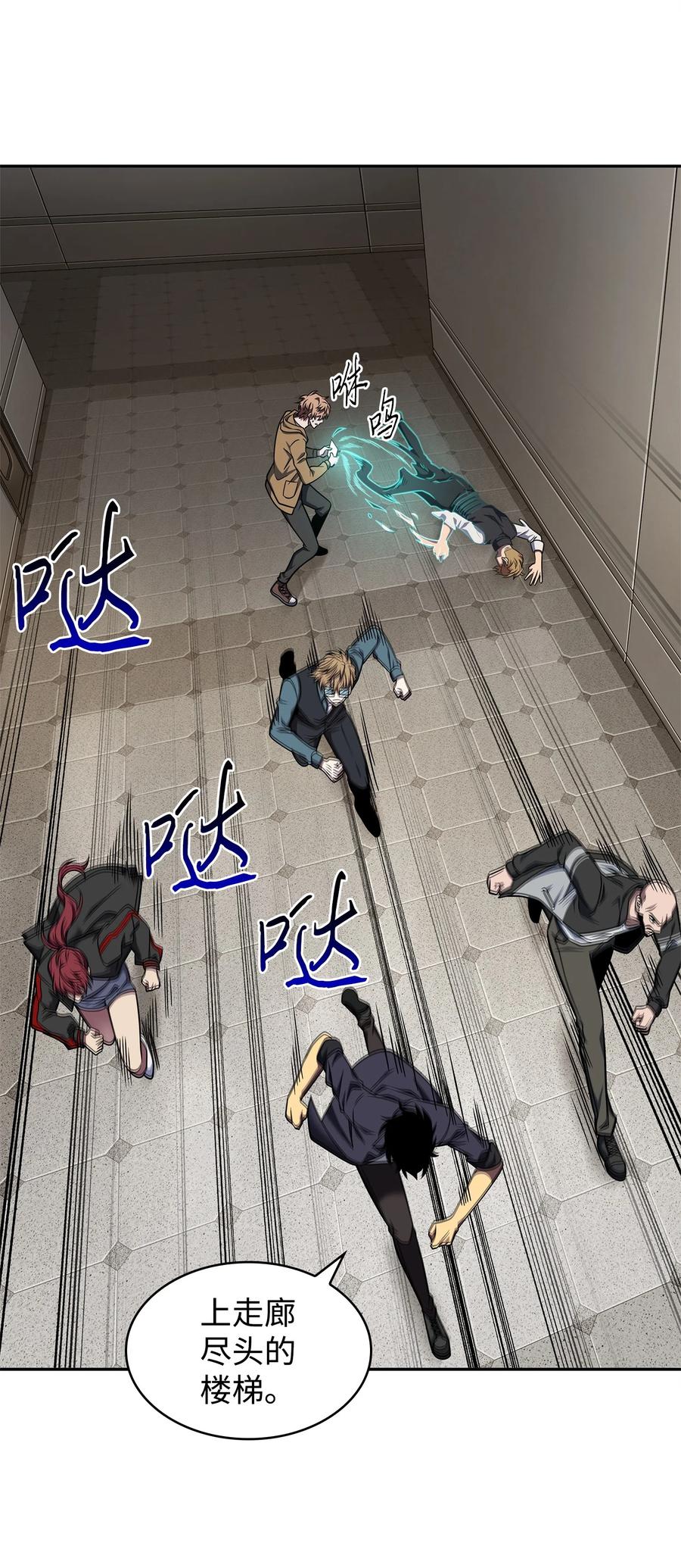 《我独自盗墓》307 合作愉快 第44页
