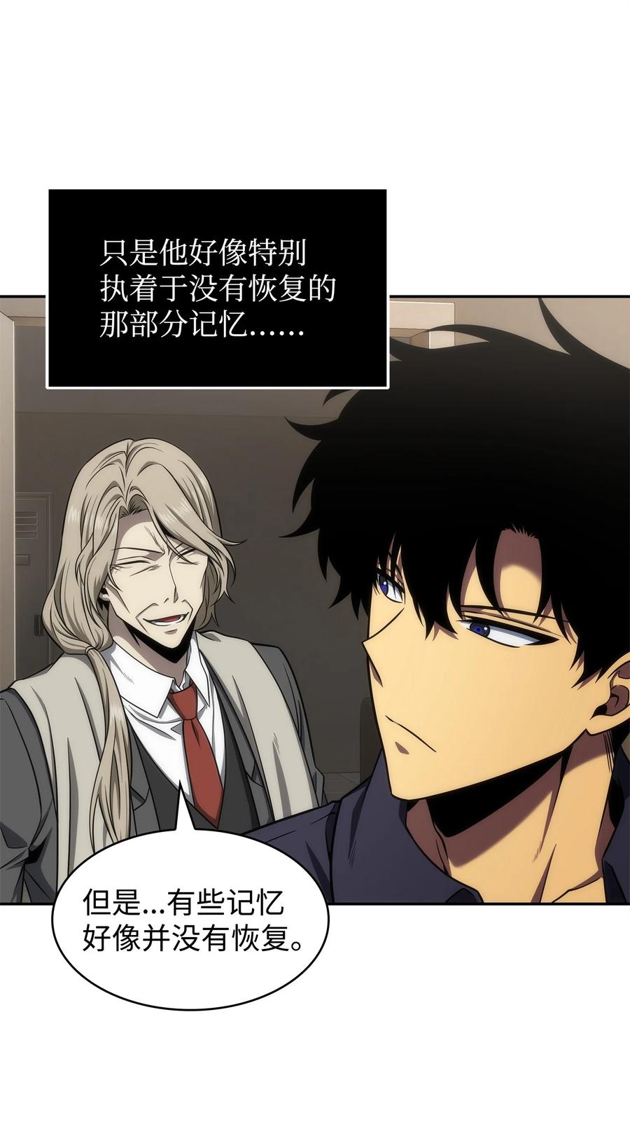 《我独自盗墓》307 合作愉快 第17页