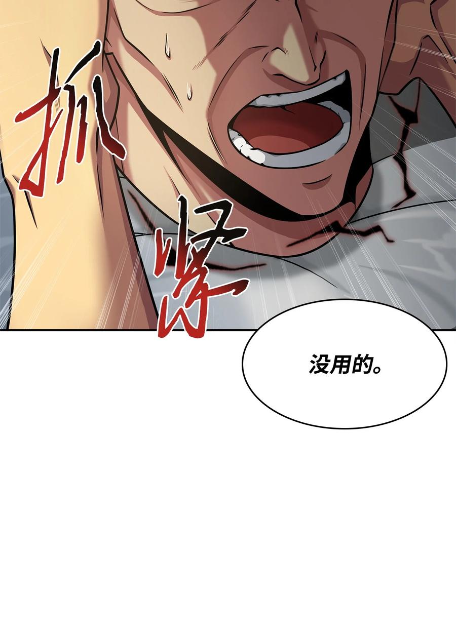《我独自盗墓》307 合作愉快 第63页
