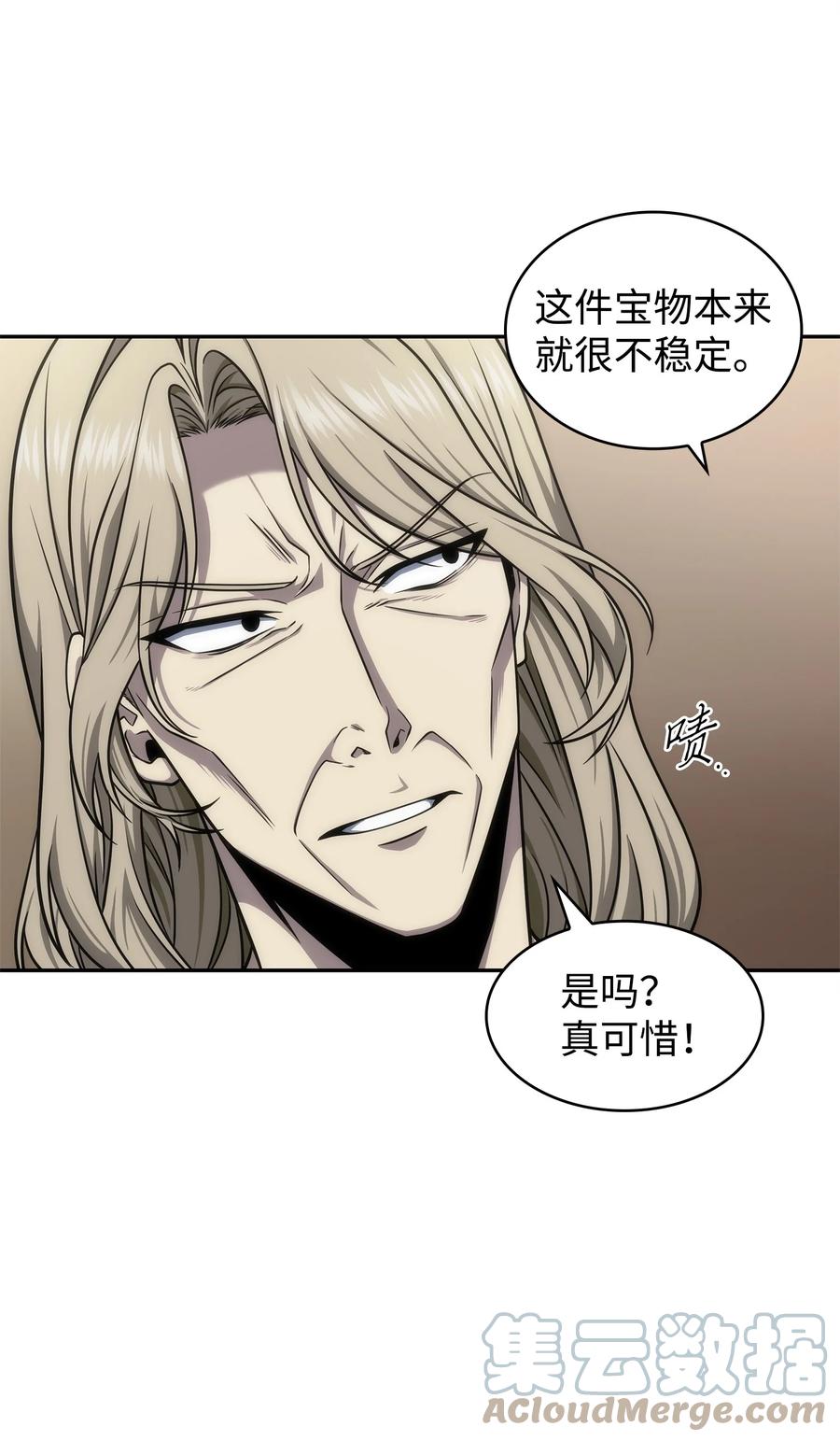 《我独自盗墓》307 合作愉快 第19页