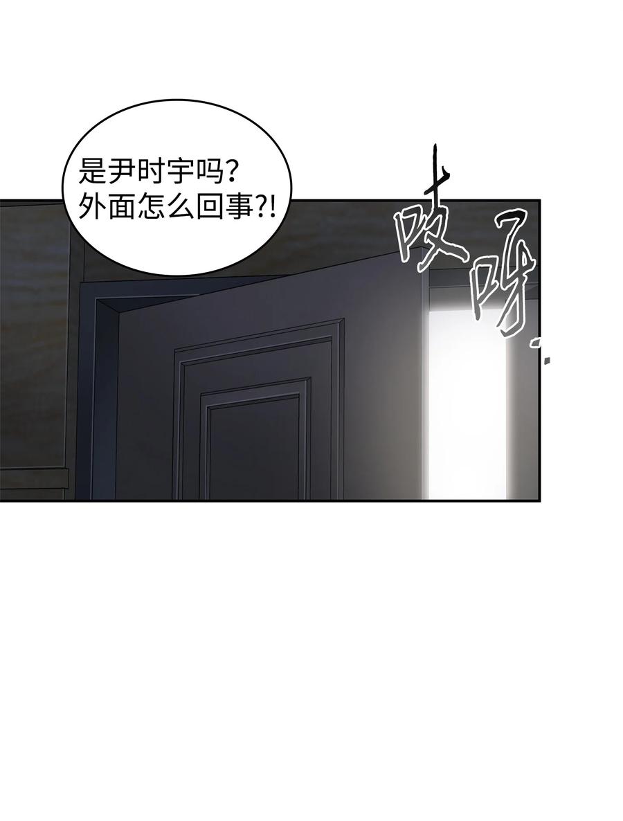 《我独自盗墓》307 合作愉快 第56页