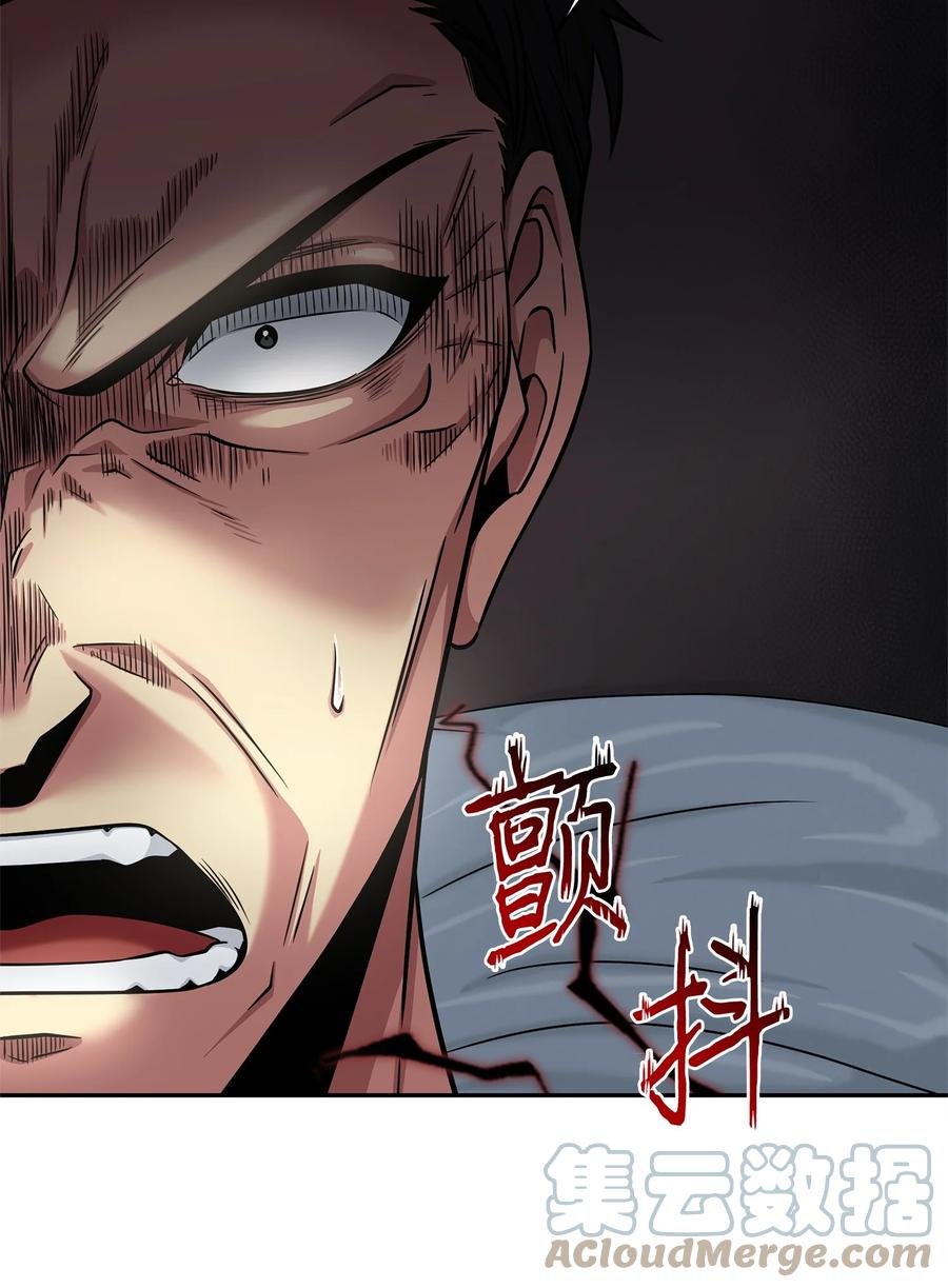 《我独自盗墓》307 合作愉快 第58页