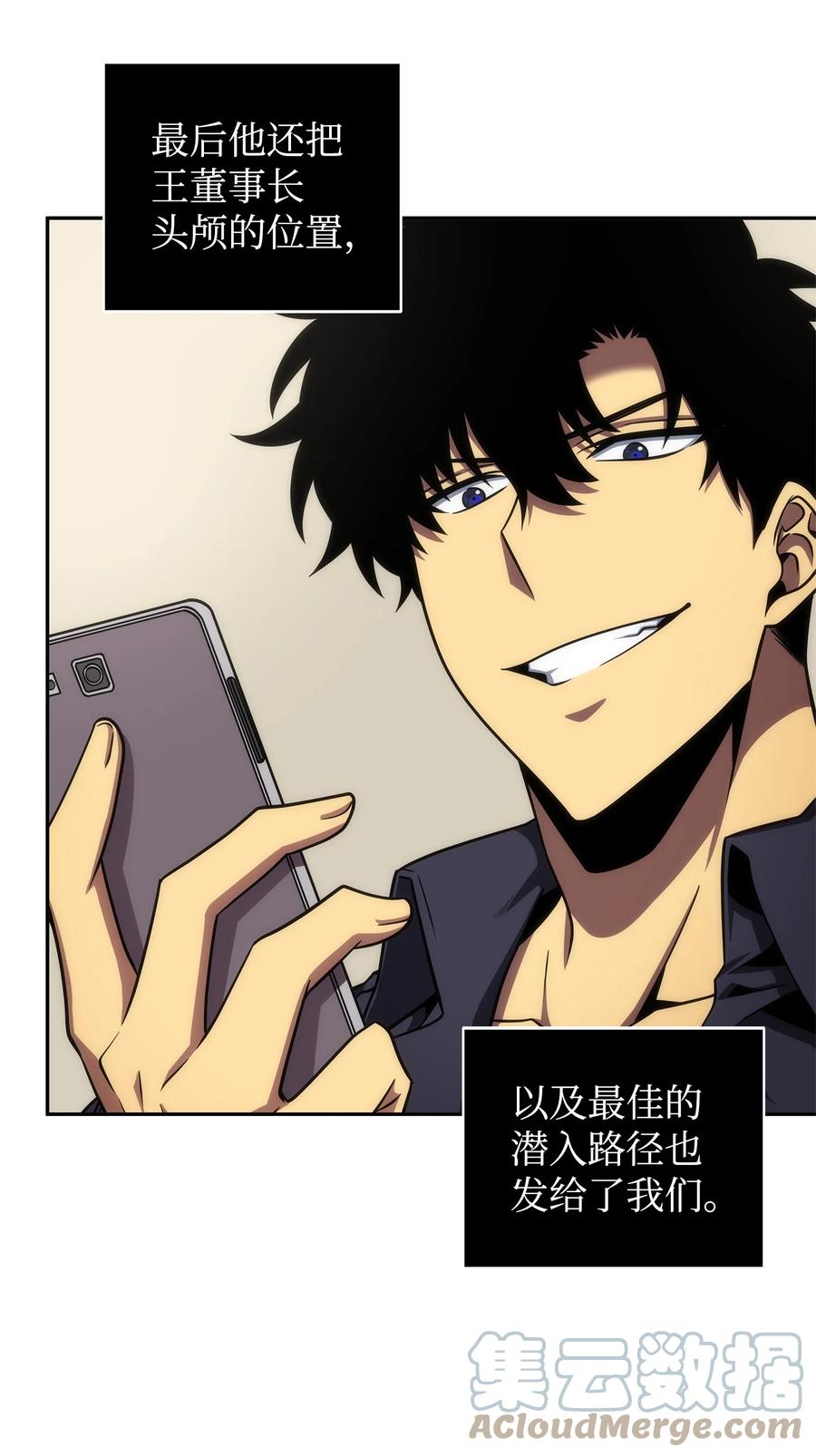 《我独自盗墓》307 合作愉快 第34页