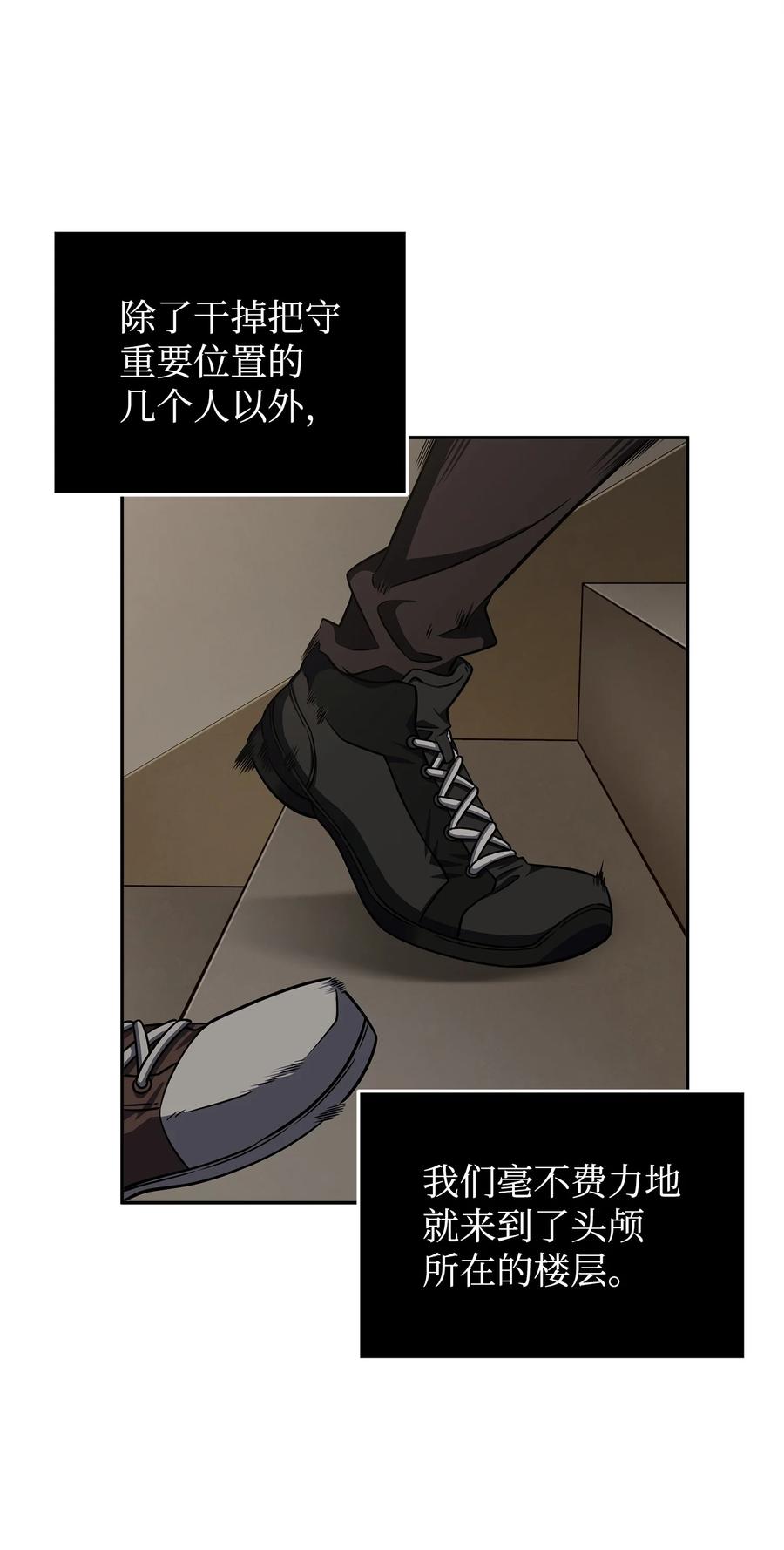 《我独自盗墓》307 合作愉快 第47页