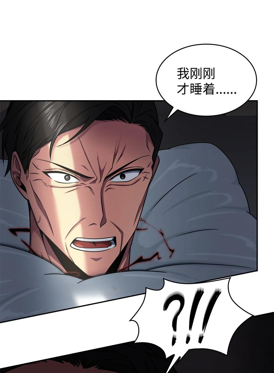 《我独自盗墓》307 合作愉快 第57页
