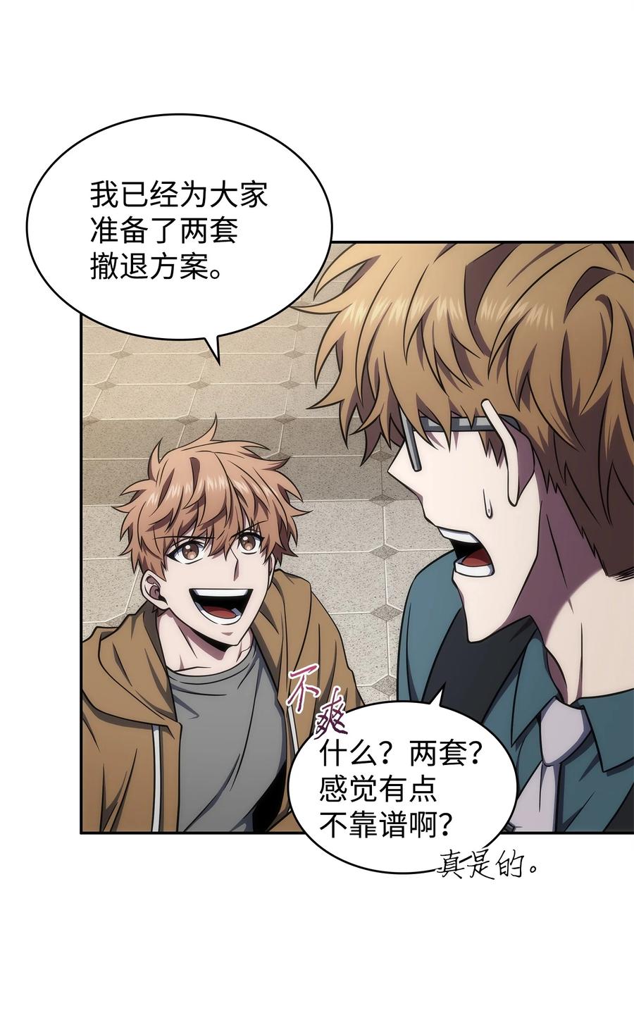 《我独自盗墓》307 合作愉快 第51页